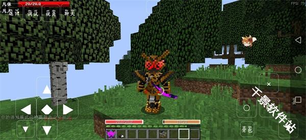 我的世界畸变修仙