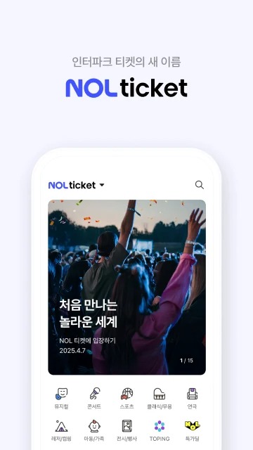 NOL Ticket截图1