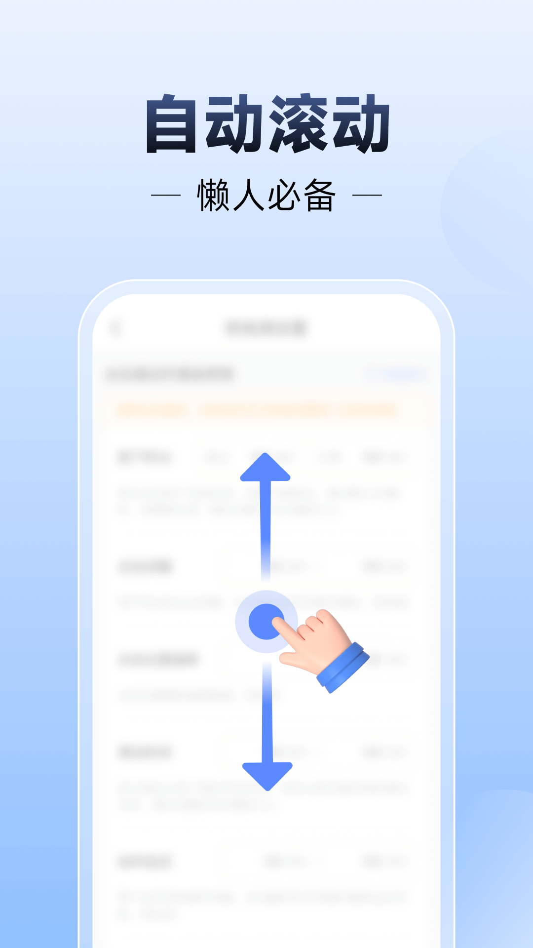 小白连点器截图1