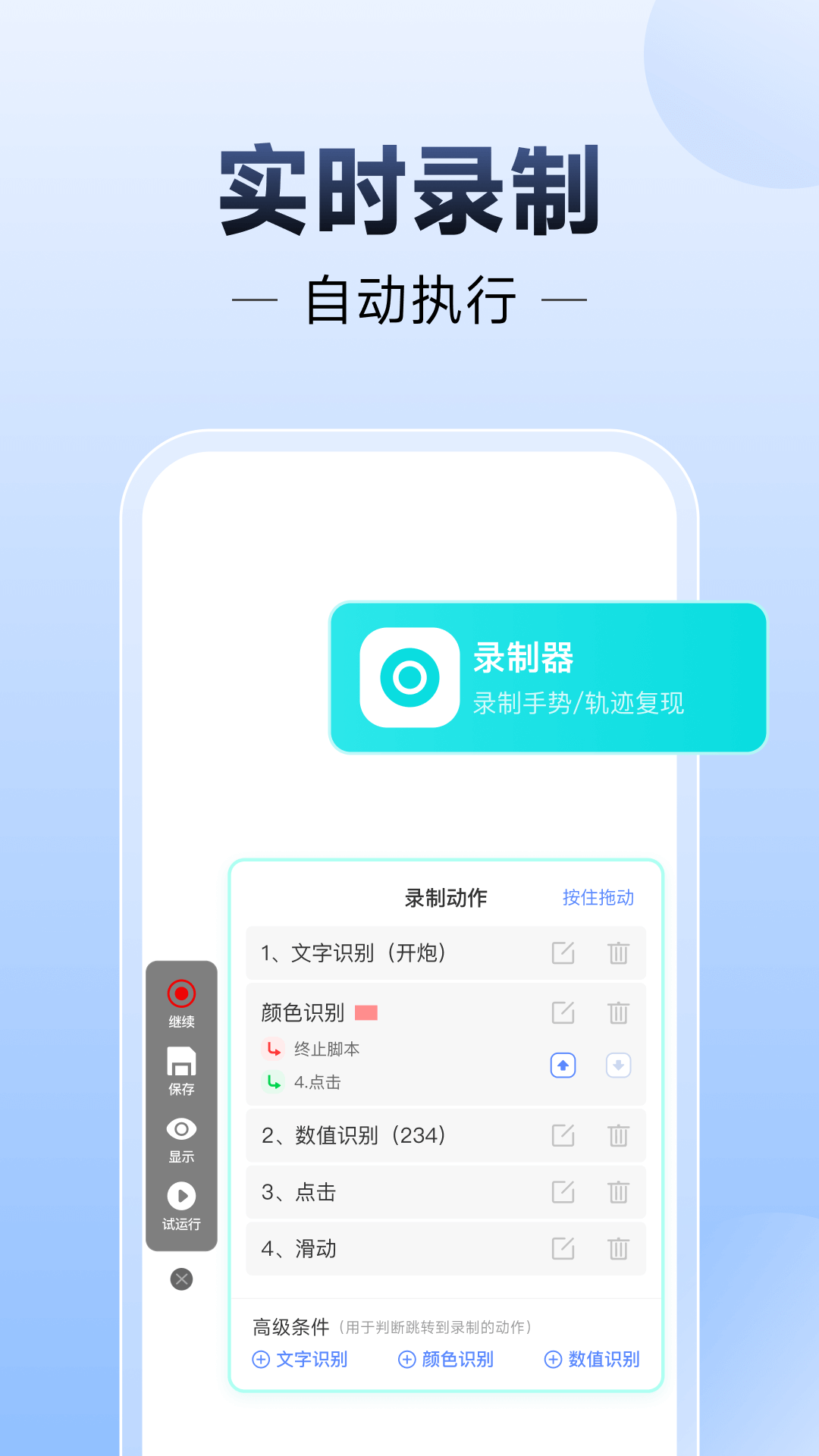 小白连点器截图2