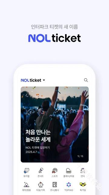 NOL Ticket