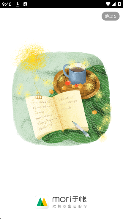 Mori手帐截图5