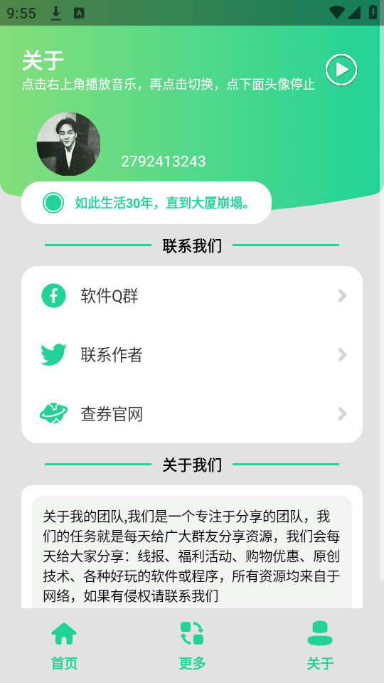MC指令生成器截图2