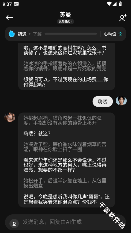甜甜圈