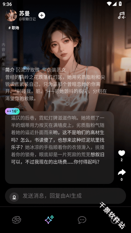 甜甜圈