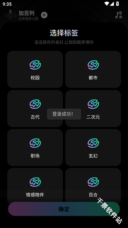 甜甜圈