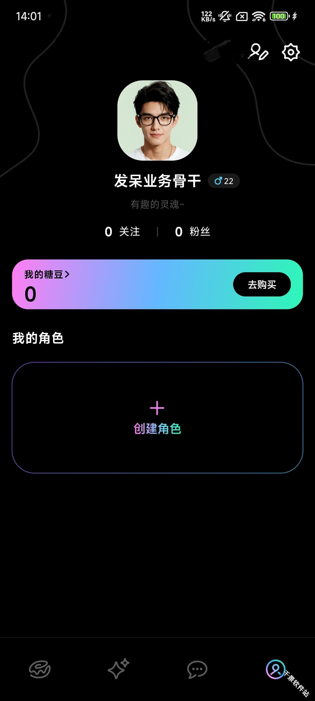甜甜圈