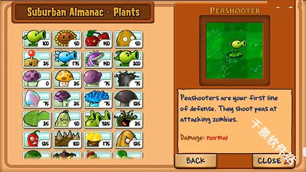 植物大战僵尸亚马逊版
