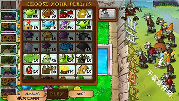 植物大战僵尸亚马逊版