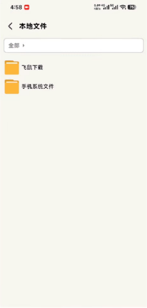 飞鼠下载