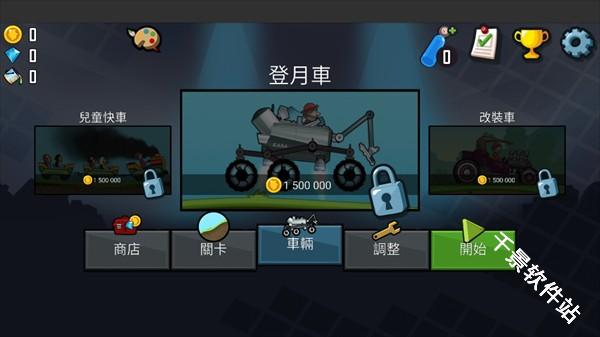 登山赛车3国际服