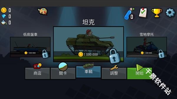 登山赛车3国际服