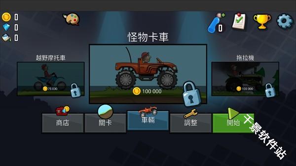 登山赛车3国际服