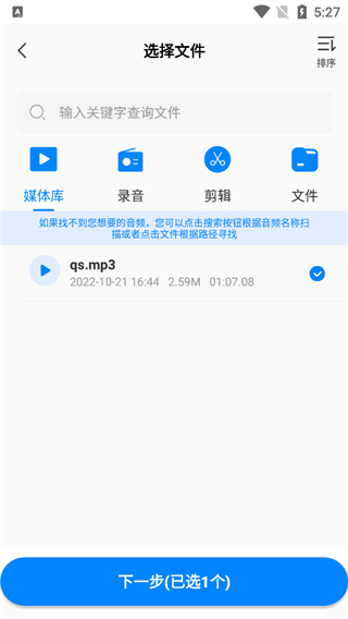 布谷鸟配音截图3