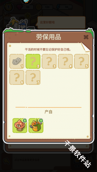 乐缤纷庄园
