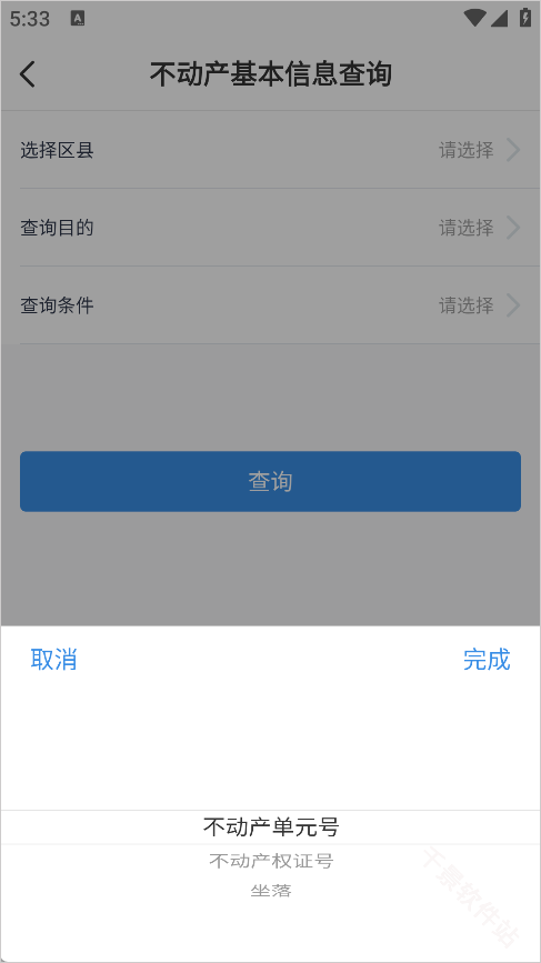 苏易登
