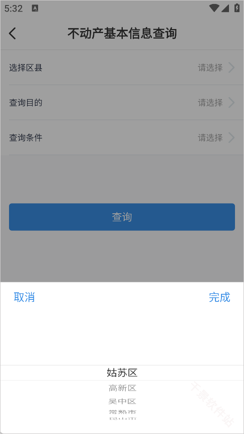 苏易登