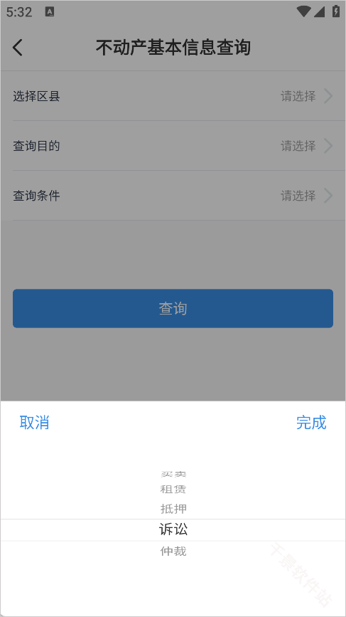 苏易登