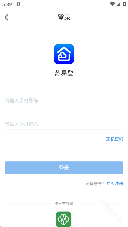 苏易登