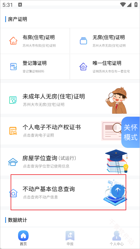 苏易登