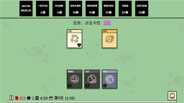 堆叠大陆
