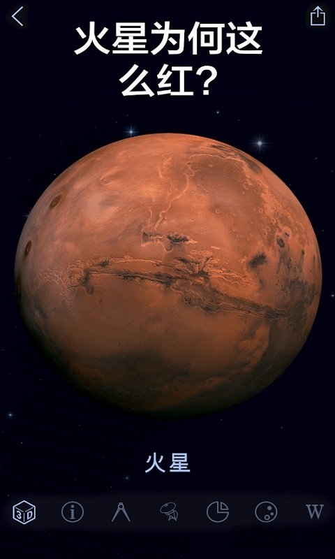 星空漫步2截图3