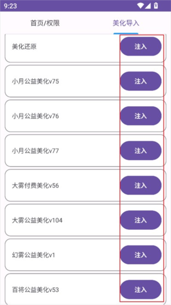 小丑美化助手