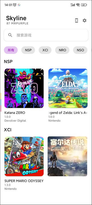 Skyline模拟器截图4