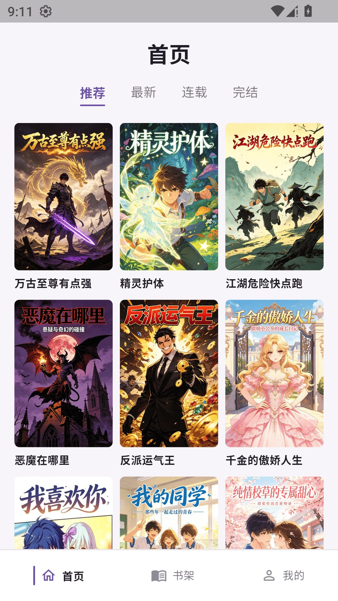 mangabz漫画乐园