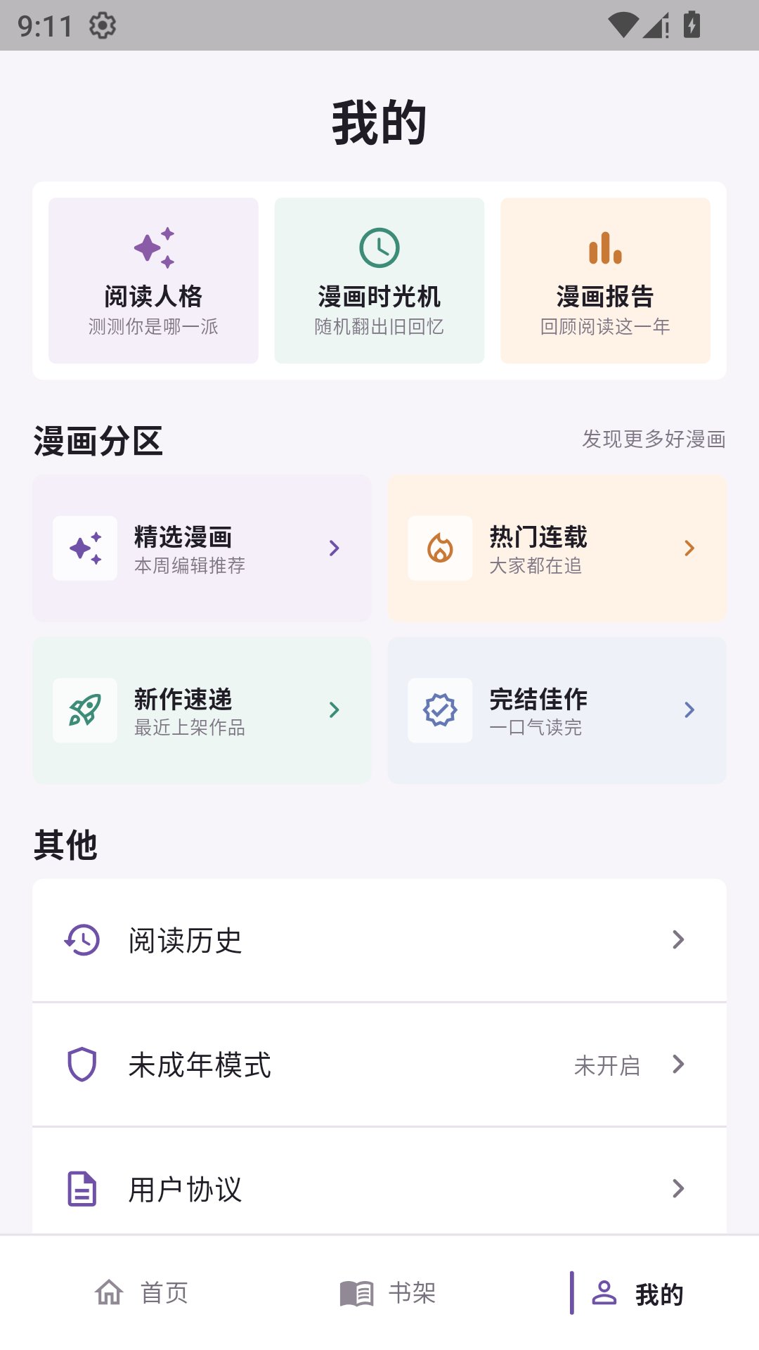mangabz漫画乐园