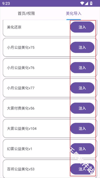 小丑美化助手