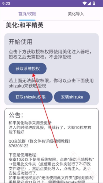 小丑美化助手