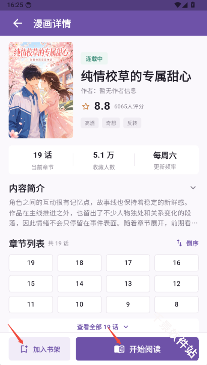 mangabz漫画乐园