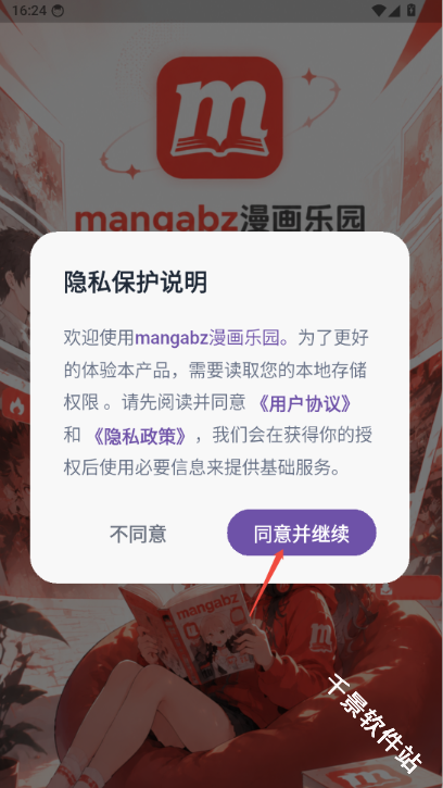 mangabz漫画乐园