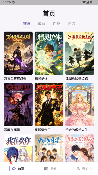 mangabz漫画乐园