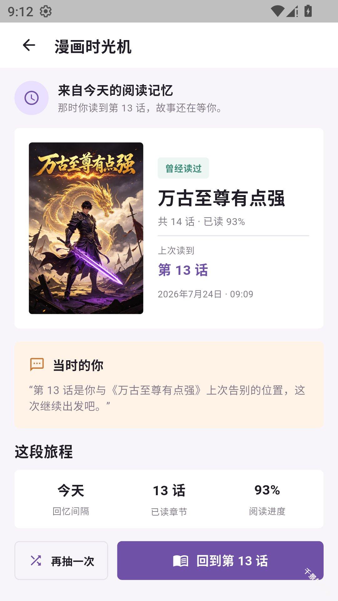 mangabz漫画乐园
