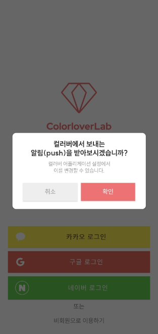 colorlover截图5