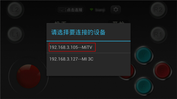 小鸡虚拟手柄截图4