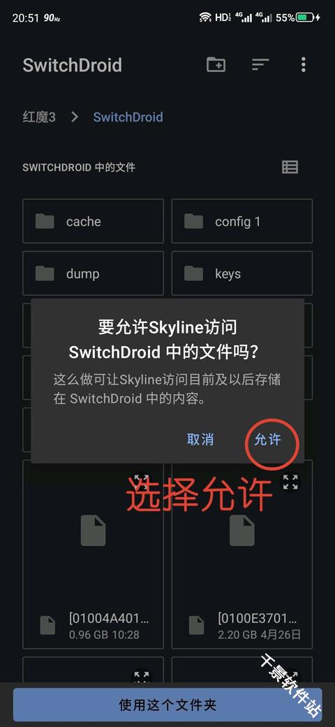Skyline模拟器
