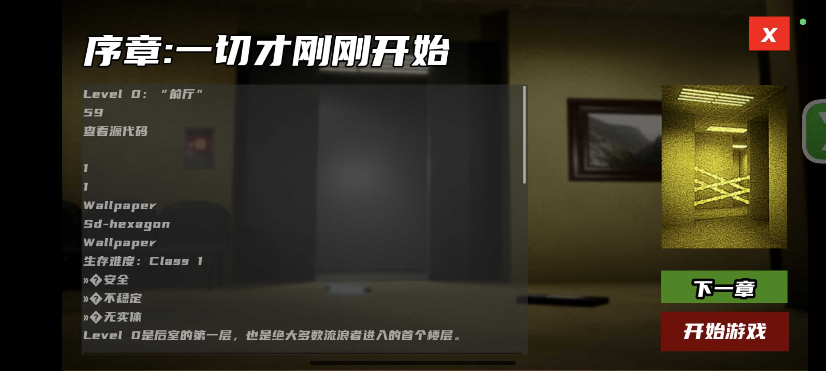 打开后室归宿截图2