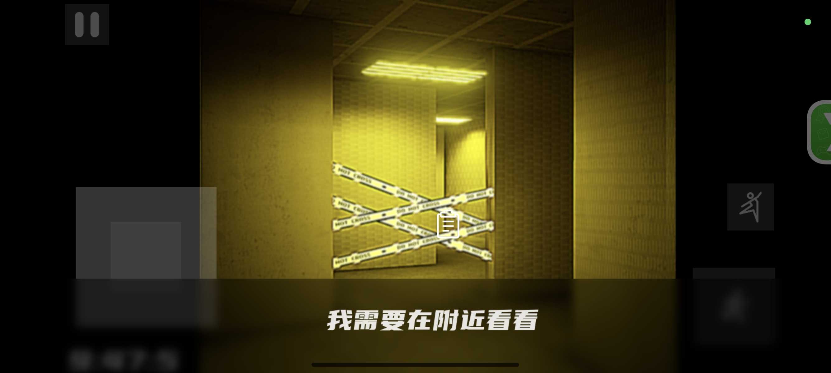 打开后室归宿截图3