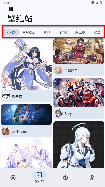 Sparkle工具箱截图1