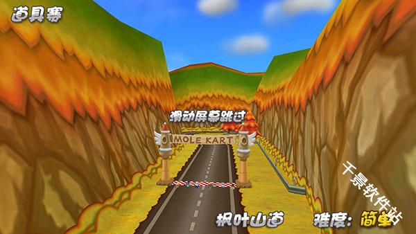 摩尔卡丁车