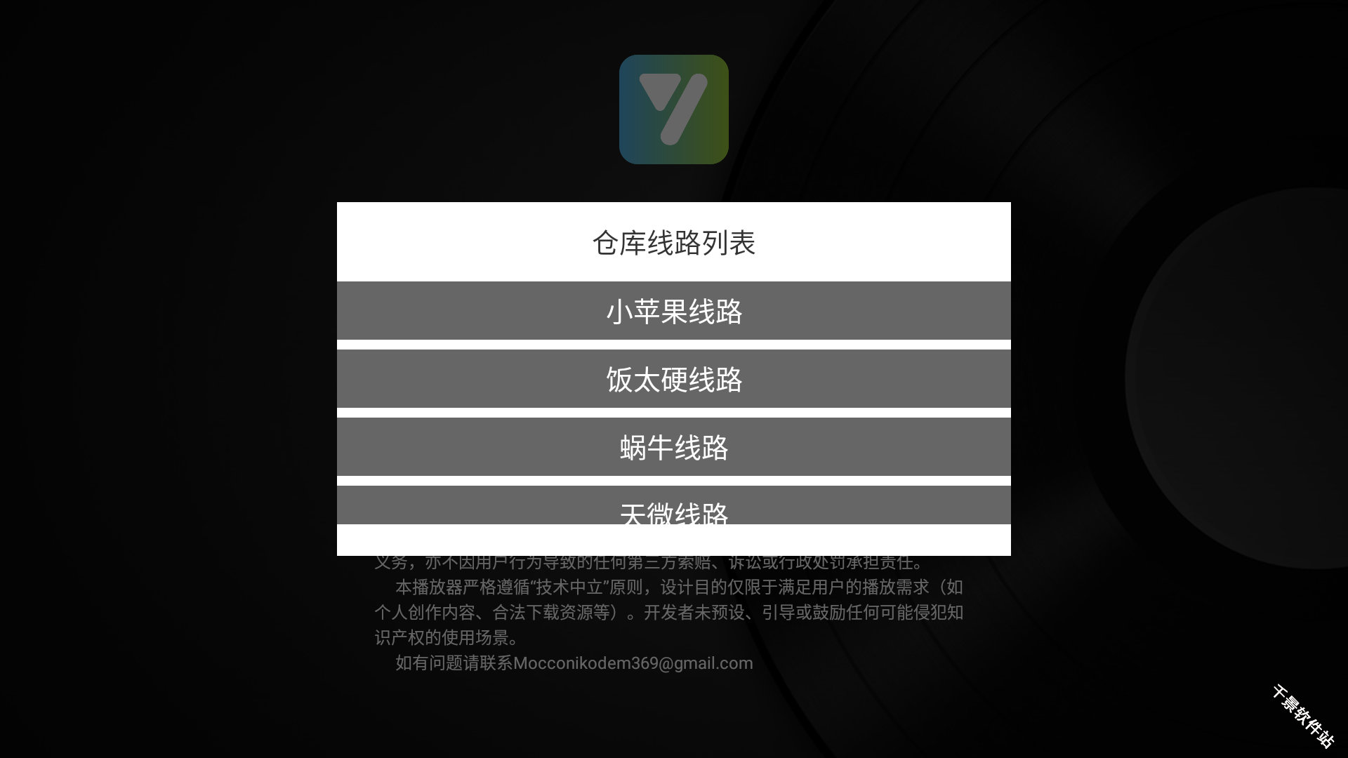 及时雨盒子TV版