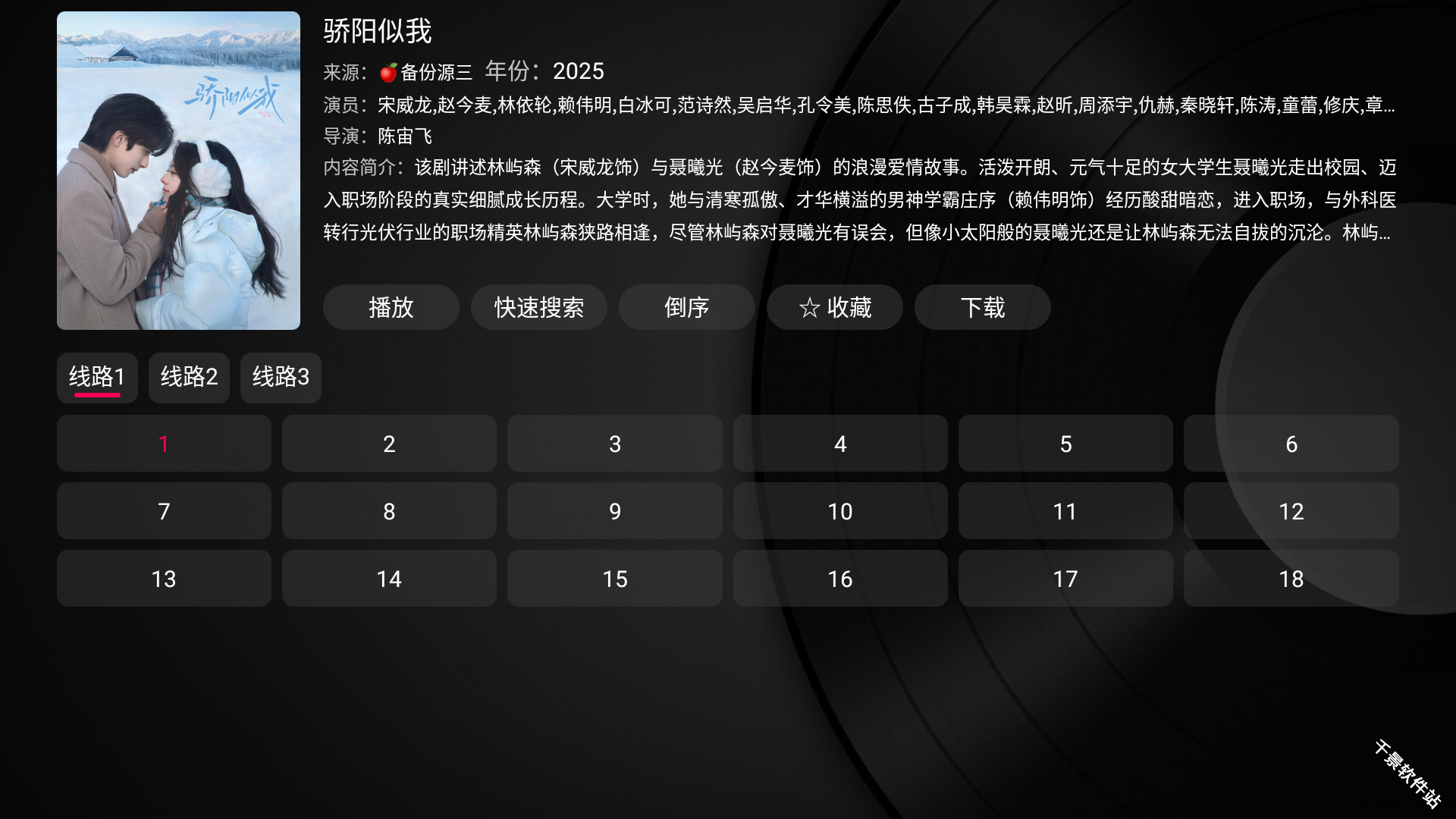 及时雨盒子TV版