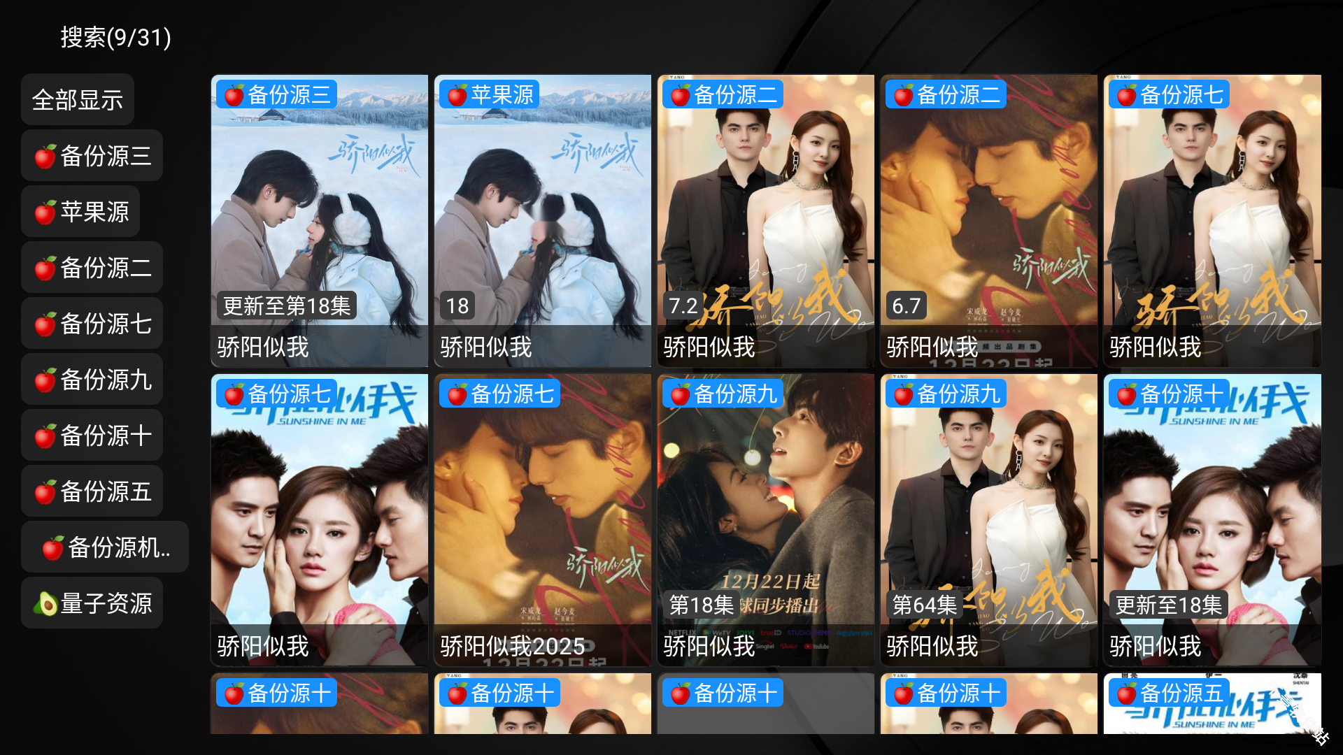 及时雨盒子TV版