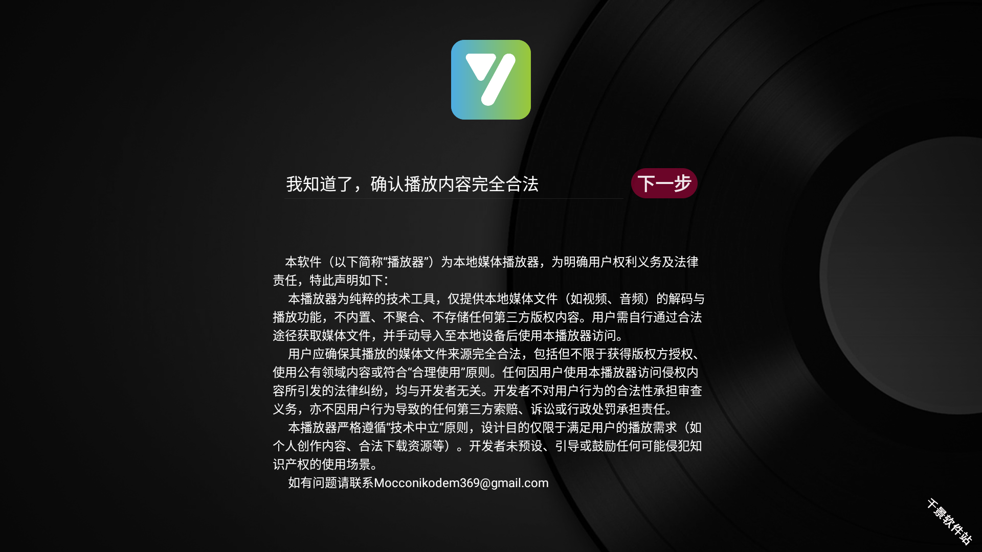 及时雨盒子TV版