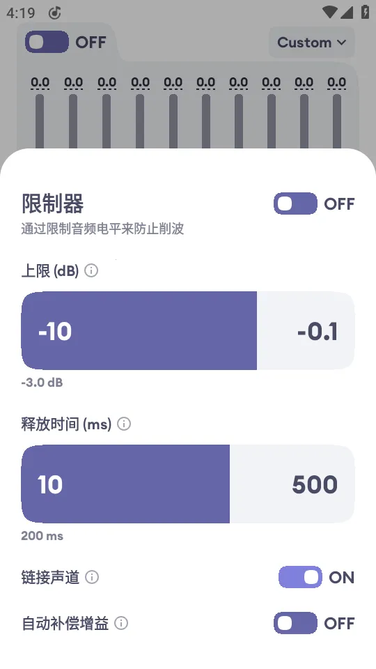 EchoEQ均衡器