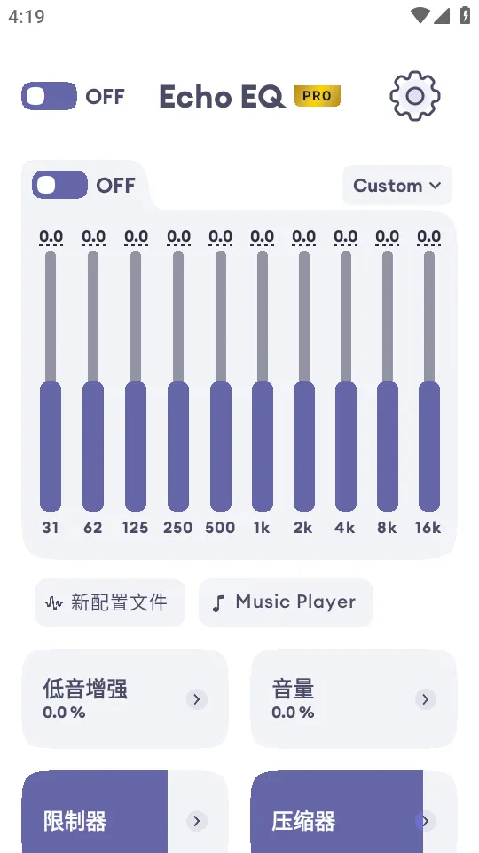 EchoEQ均衡器