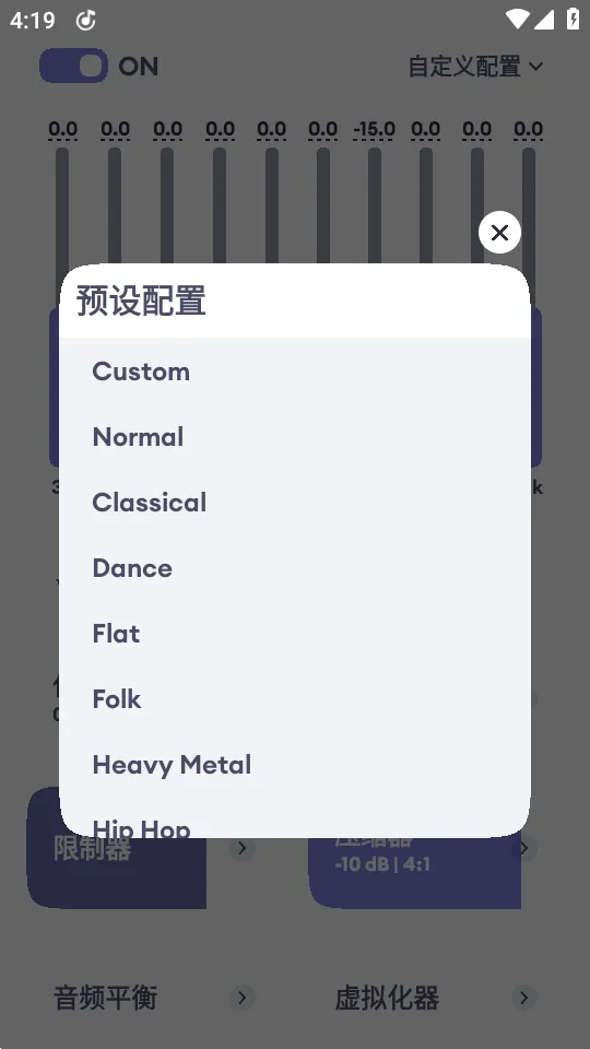 EchoEQ均衡器